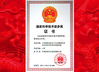 China SINOTRUK INTERNATIONAL CO., LTD. zertifizierungen